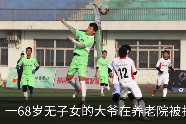 一68岁无子女的大爷在养老院被护工扇6个耳光，他没吵没闹，掏出手机：派车来接我，半小时后，护工们全傻了