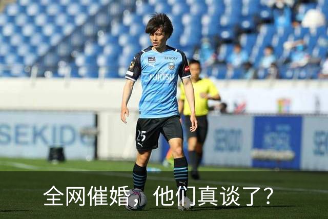 全网催婚，他们真谈了？