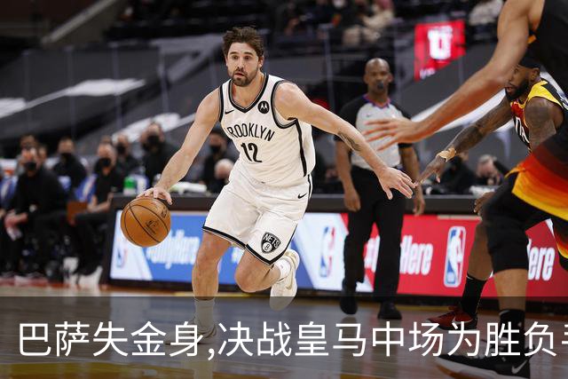 巴萨失金身,决战皇马中场为胜负手