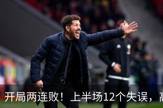 开局两连败！上半场12个失误，高速男篮客场75：89不敌浙江