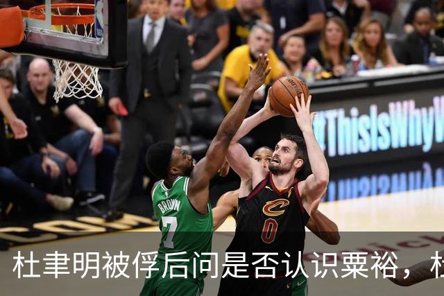 杜聿明被俘后问是否认识粟裕，杜回复：早有耳闻但未交过手！