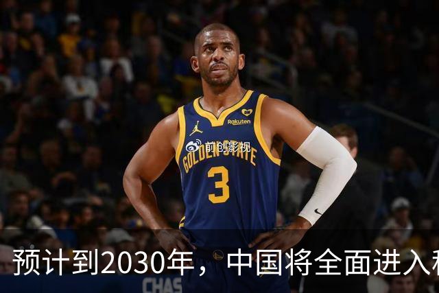 预计到2030年，中国将全面进入租房时代，房子会越来越难卖
